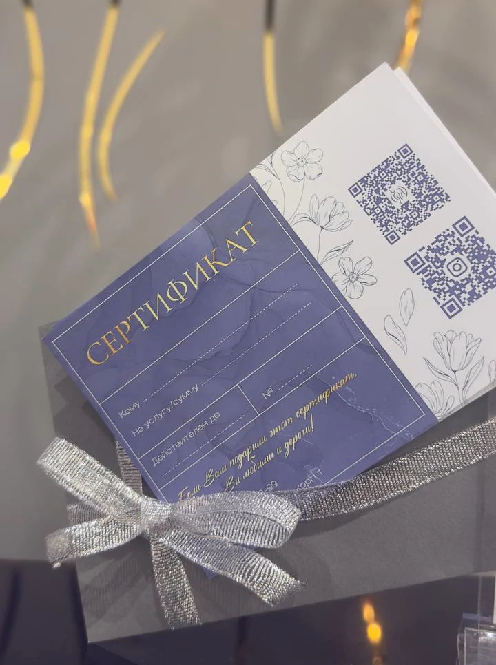 Сертификат массажного салона